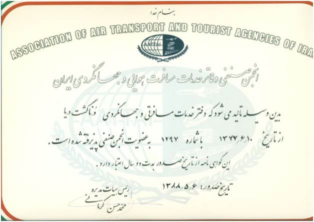 Certificate dornagasht