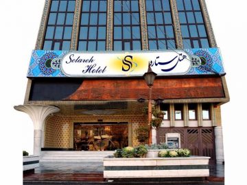 setareh hotel isfahan
